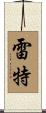 Reiter Scroll