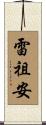 Rezuan Scroll