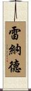 Renald Scroll