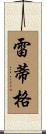 Rettig Scroll