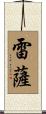 Resa Scroll