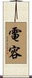 電容 Scroll