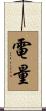 電量 Scroll