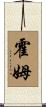 Homme Scroll