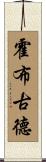 Hobgood Scroll