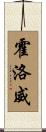 Hollaway Scroll