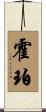 Hopper Scroll
