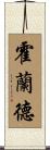 Hollander Scroll