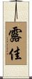 Rojaa Scroll