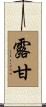 Loghan Scroll