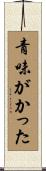青味がかった Scroll