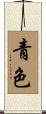 Cyan Scroll