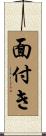 面付き Scroll