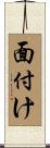 面付け Scroll