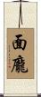 面龐 Scroll