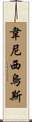 Vinicius Scroll