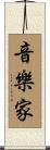 Musician Scroll