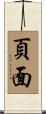 頁面 Scroll