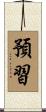 預習 Scroll