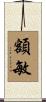 Emin Scroll