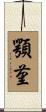 顎菫 Scroll