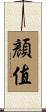 顏值 Scroll