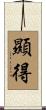 顯得 Scroll