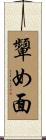 顰め面 Scroll