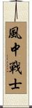 Wind Warrior Scroll