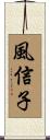 Hyacinth Scroll