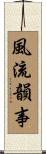風流韻事 Scroll