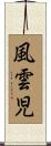 Soldier of Fortune Scroll