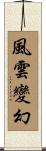 Wind of Change Scroll
