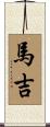 Magi Scroll