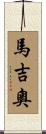 Maggio Scroll