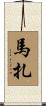 Mazza Scroll