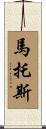Matos Scroll