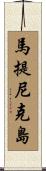 Martinique Scroll
