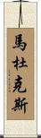 Madux Scroll