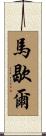 Marshal Scroll