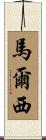 Marci Scroll