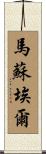 Martsuel Scroll