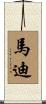 Madi Scroll