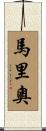 Malio Scroll