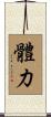 Physical Strength Scroll