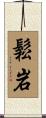Songam Scroll