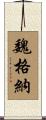 魏格納 Scroll