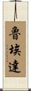 Rueda Scroll