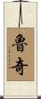Ruch Scroll