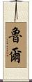 Rule Scroll